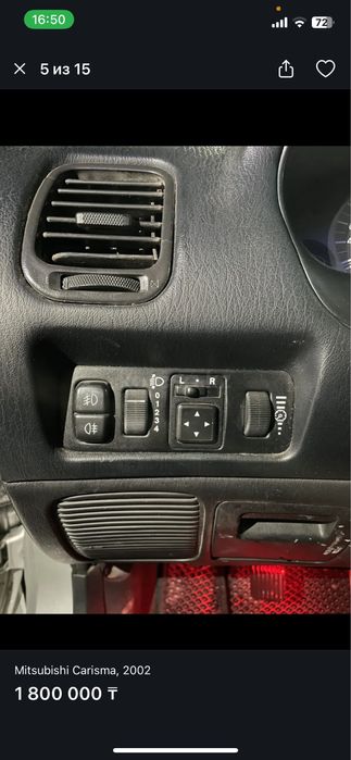 Обменяю Mitsubishi