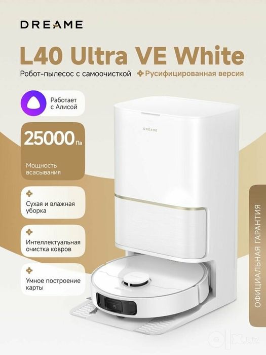 Робот-пылесос Dreame L40 Ultra VE для сухой и влажной уборки, 25000