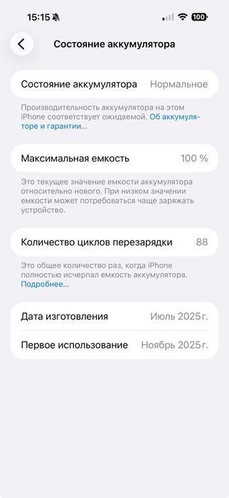 Iphone 16 pro max 512gb