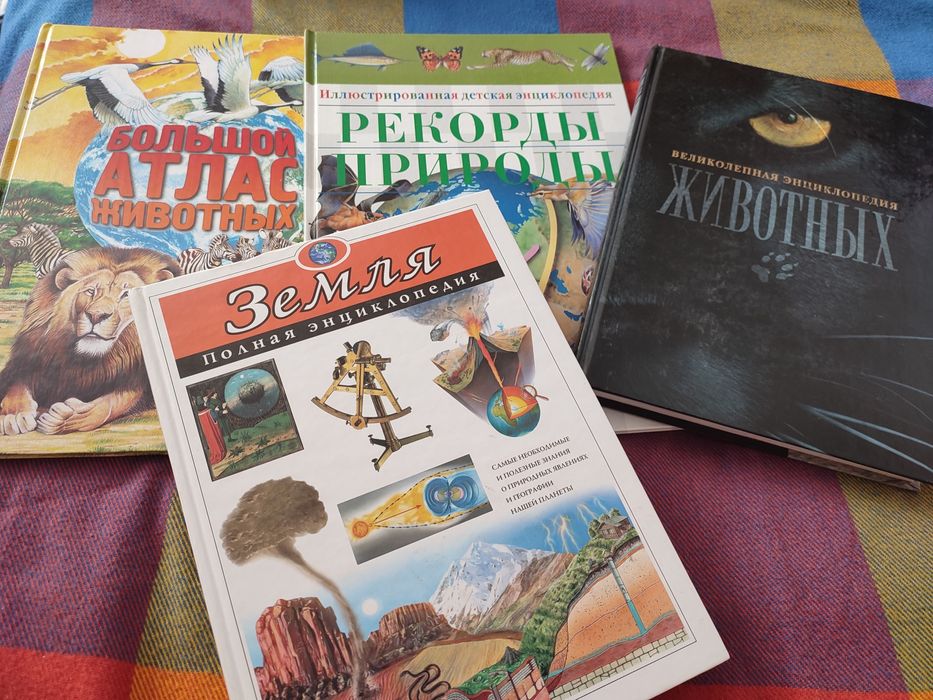 Продам набор детских энциклопедий