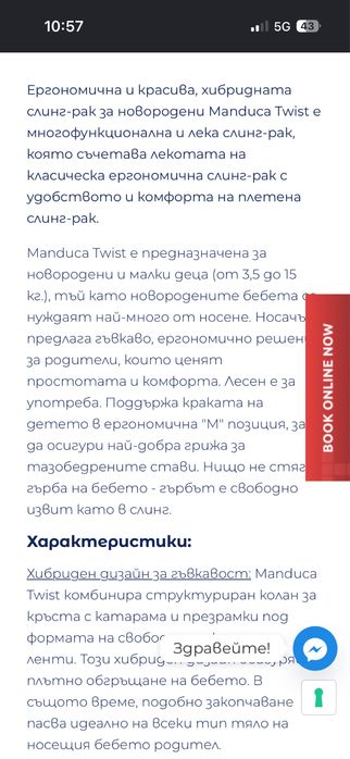 Хибридна раница