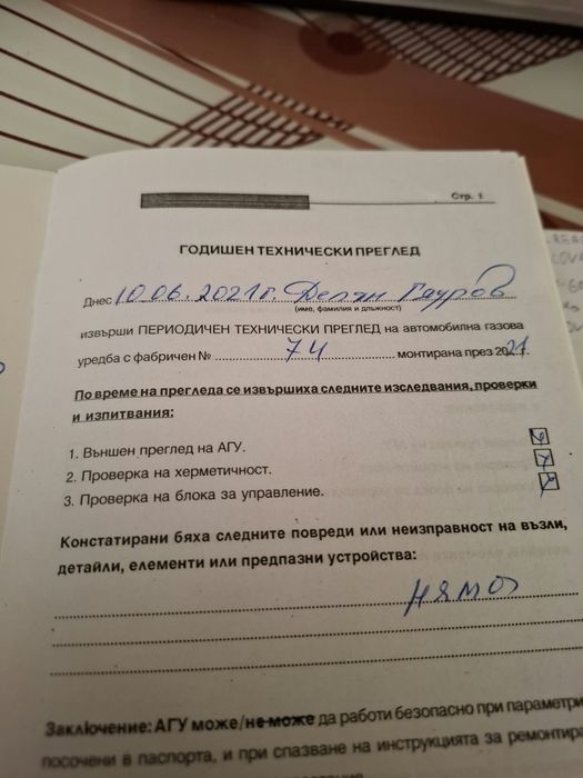 Автомобилна газова бутилка