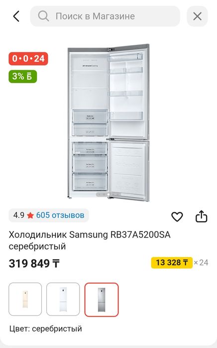 Холодильник Samsung