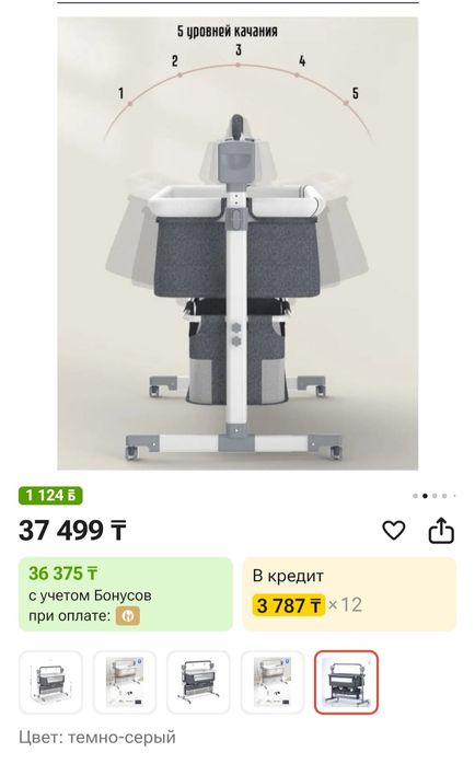 Продам кровать-манеж