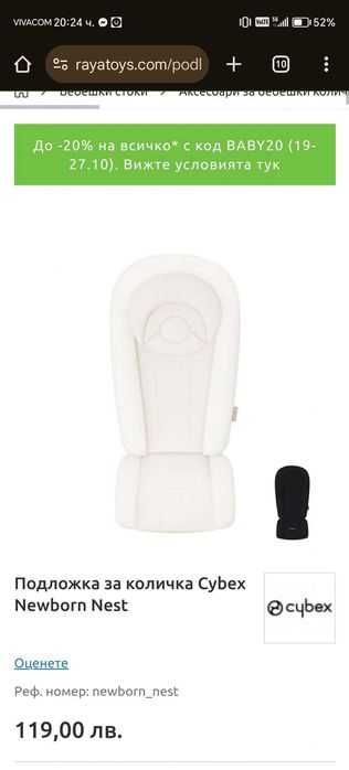 Cybex Priam Rose gold / Jewels of nature.