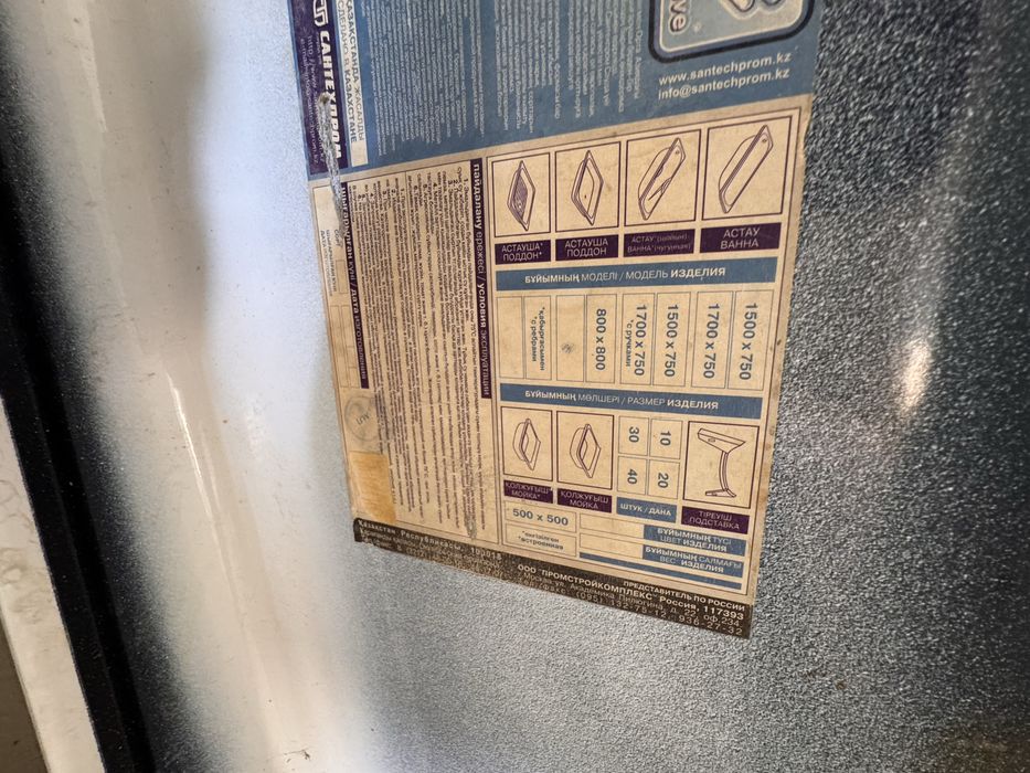 Ванна бу, находится в центре