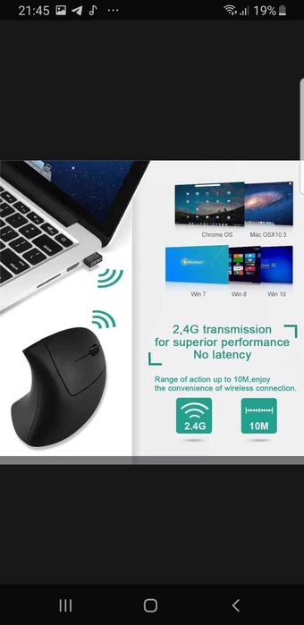 Мышка от компьютера