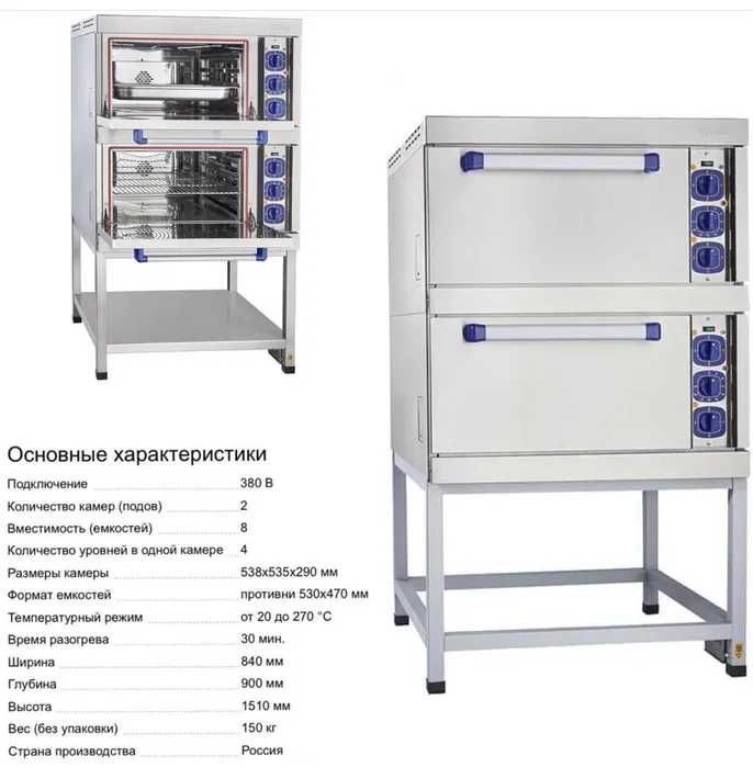Продам Жарочный шкаф Abat ШЖЭ-2
