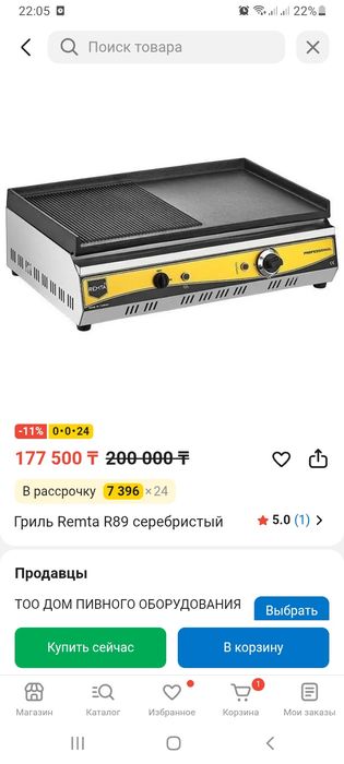Продам гриль remta r89