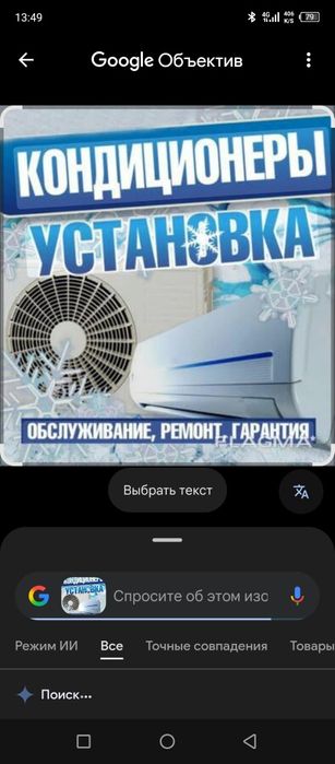 Мастер кондиционера универсал установка ariston