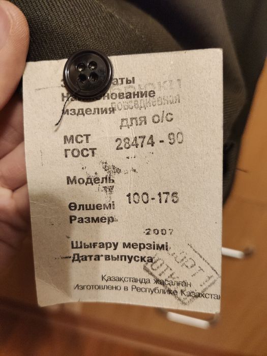 Китель с брюками