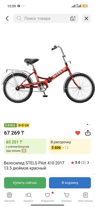 Продам Велосипед  Stels 410 велик вело