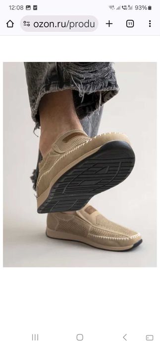 Обувки от естественна кожа