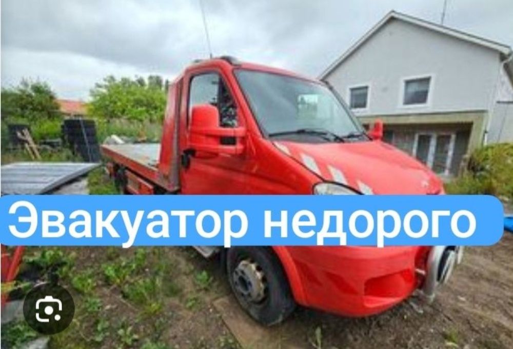 Эвакуатор Тараз 24/7.