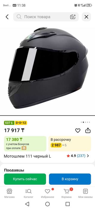 Продам шлем для мотоцикла. Новый