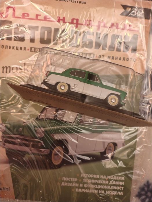 Легендарни автомобили