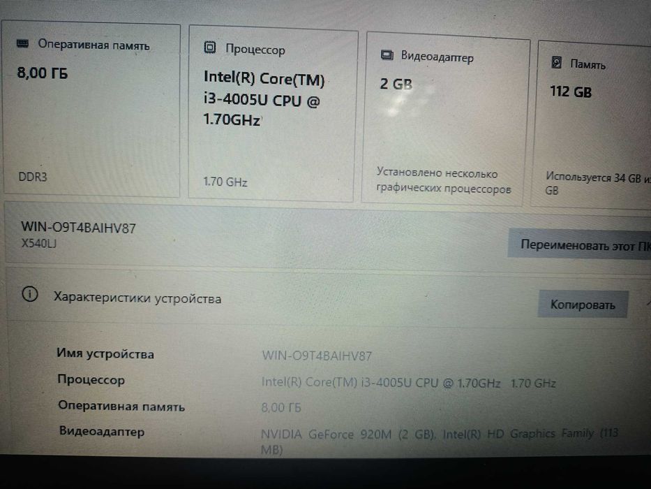 Ноутбук для работы, учёбы, интернета.
