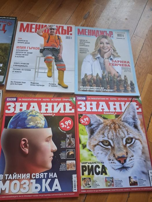 Списания за 15 лв всички