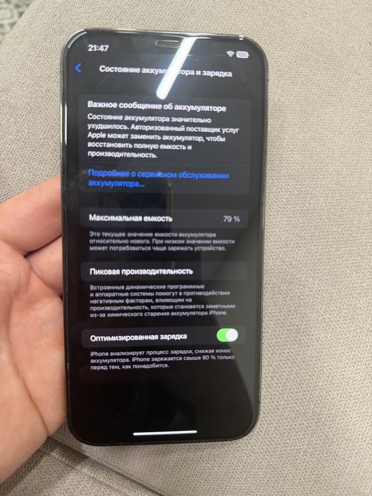 Iphone 12 pro max