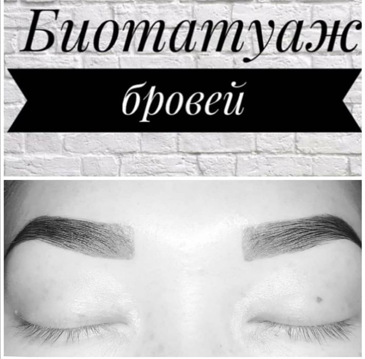 Оформление бровей и покраска!