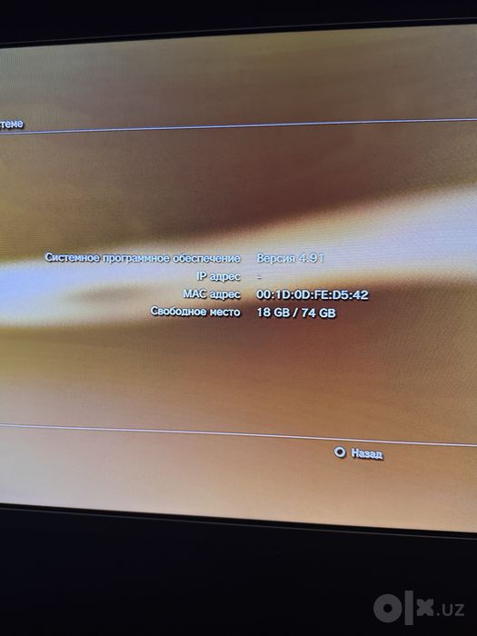 Sony Playstation 3 б/у