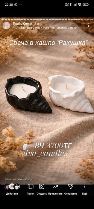 Свечи, мыло, автопарфюм