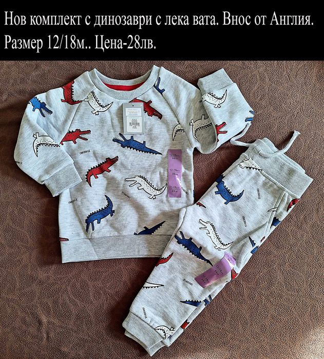 нови дрехи -цени в горната част на снимките