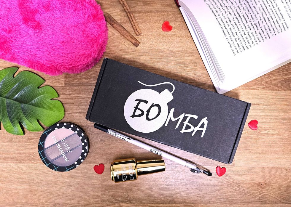 Кутия с козметика