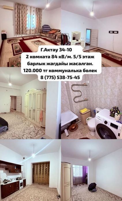Квартира двухкомнатная