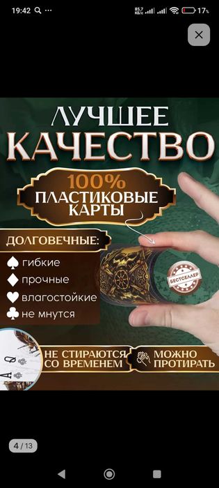 Игральные Карты Bicycle