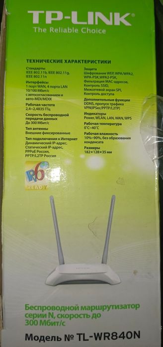 Продам Wi-Fi роутер