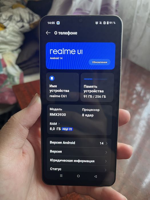 Продается Realme C61