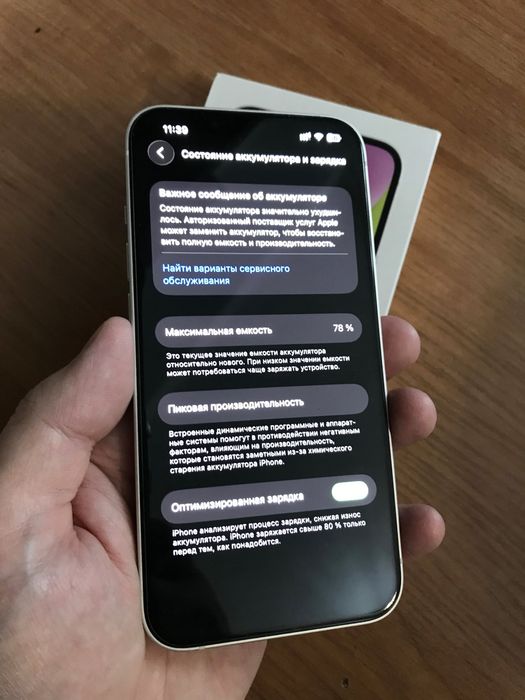 Айфон 14/128 гб 78%