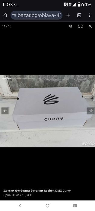 Reebok DMX футболни бутонки Curry
