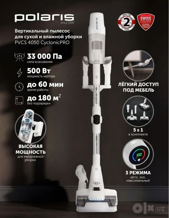Беспроводной пылесос Polaris PVCS 4050 CyclonicPRO