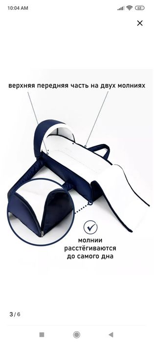 Переноска для новорожденного.