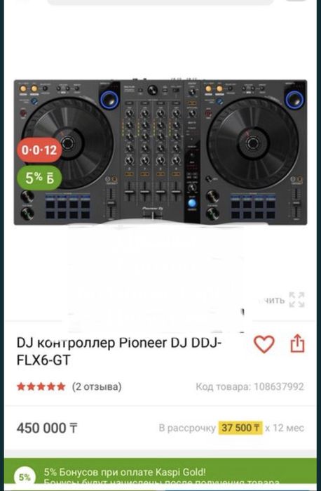 Pioneer Flx6 Gt Dj