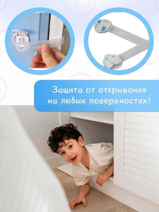 Замок блокиратор для шкафов мебели дверей и ящиков, защита от детей