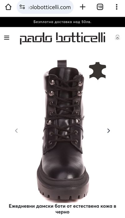 Дамски боти естествена кожа боти Paolo Botticelli 36