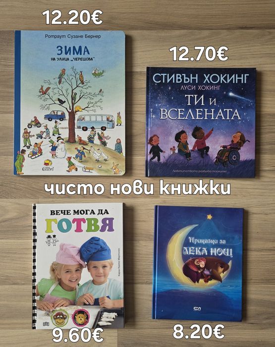Разнообразие от детски книжки и енциклопедии 12