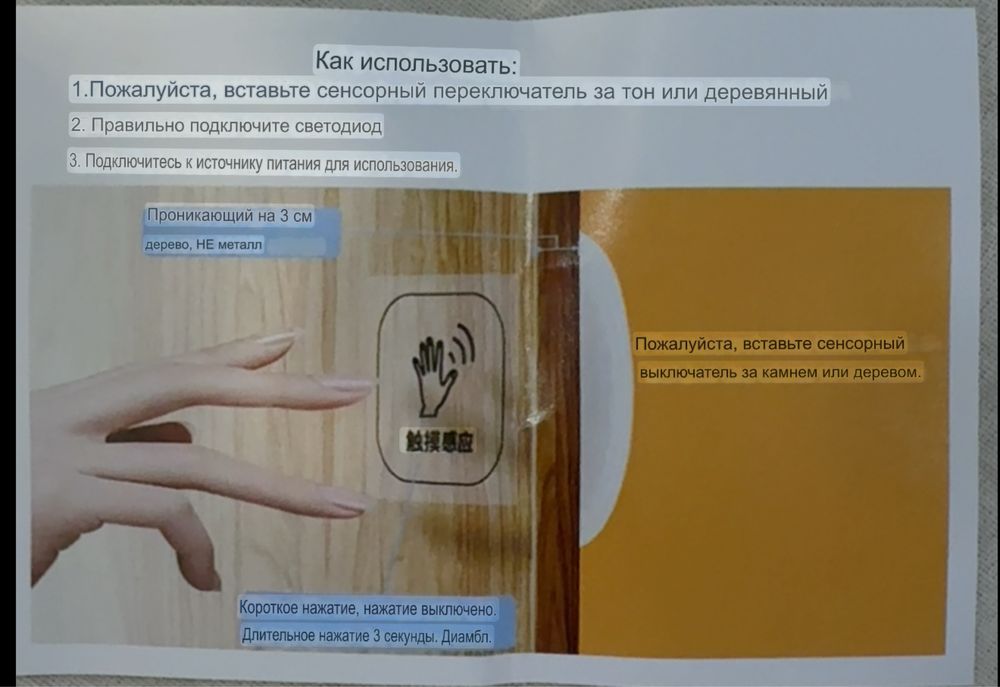 Подаётся новый сенсорный выключатель.