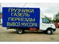 Вывоз мусора,уборка территории с грущиками