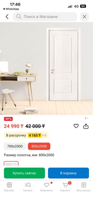 Продам дверь 200/80