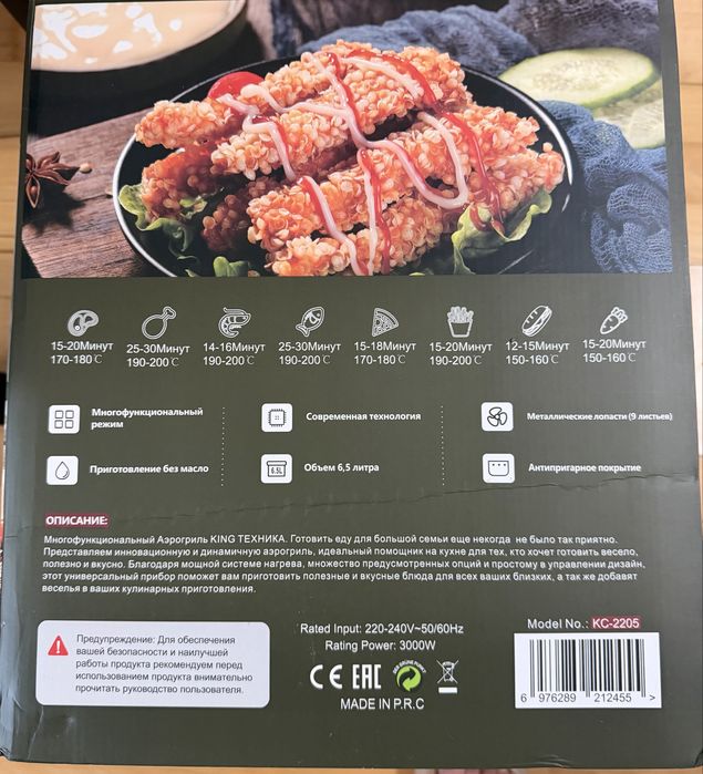 Продам аэрогриль 6,5 л