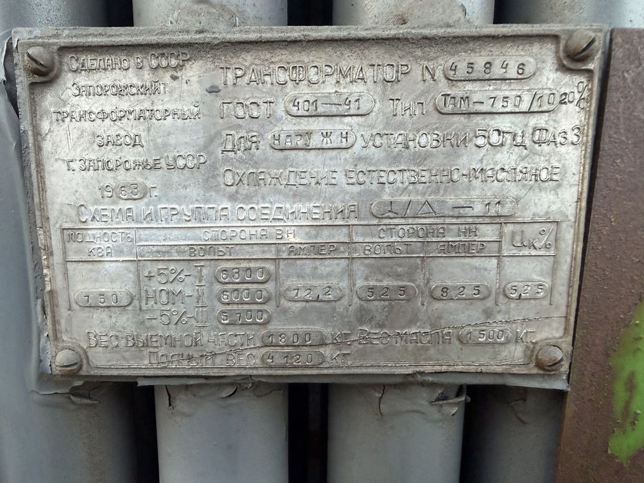 Продам тронсформатор и электро двигателя