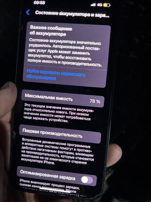 Айфон 13 продается