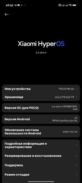 Продам Poco M8 5G