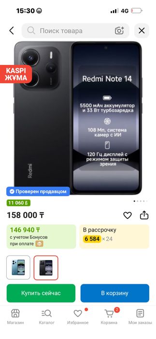 Смартфон REDMI Note 14 8 ГБ/256 ГБ черный
