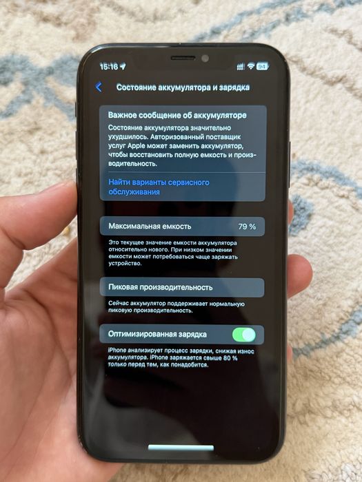 iPhone XR 256 гигобайт