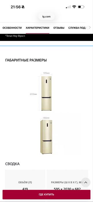 Холодильник LG  GA-B509MESL